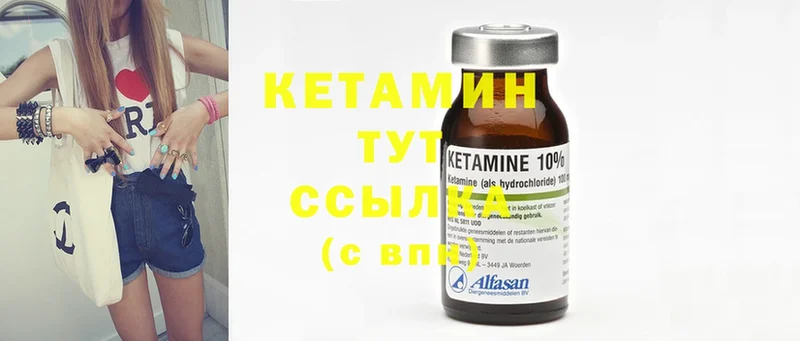 КЕТАМИН ketamine  Уяр 